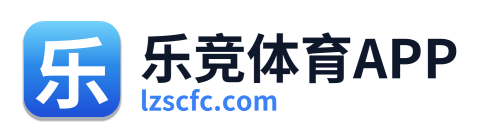 乐竞体育APP